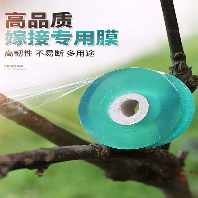 缠绕薄膜