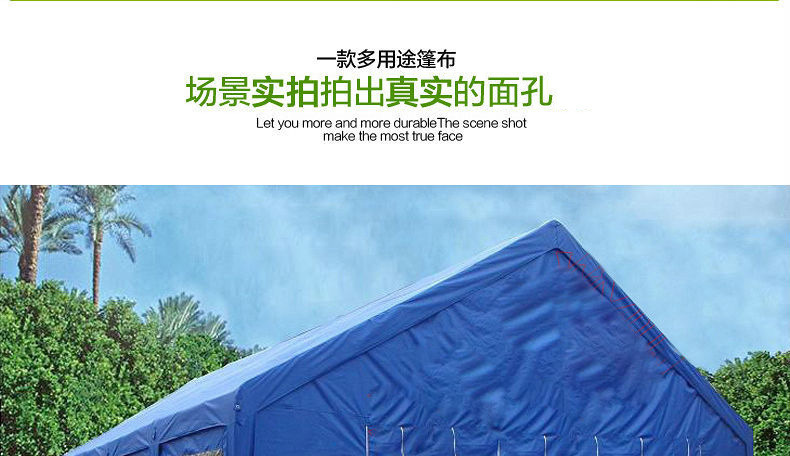 彩条布雨布